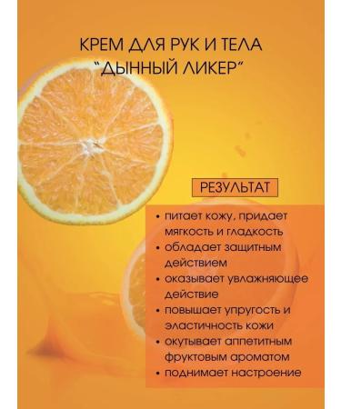 Belita-M Hand and body cream Nutrum fruit dessert - Buy Online on GoSupps.com