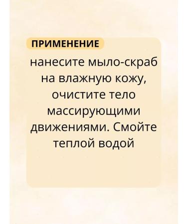 Belita-M Melon Paradise Nature's Delight - Buy Online on GoSupps.com