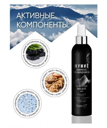 Belita-M Hair serum against falling out - Buy Online on GoSupps.com