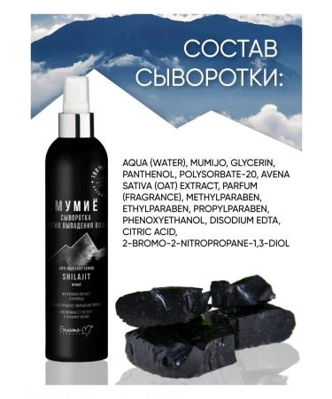 Belita-M Hair serum against falling out - Buy Online on GoSupps.com