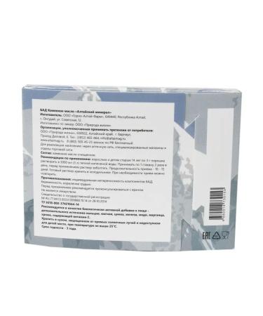 Altaimag Stone oil white therapeutic 3 g - Buy Online on GoSupps.com