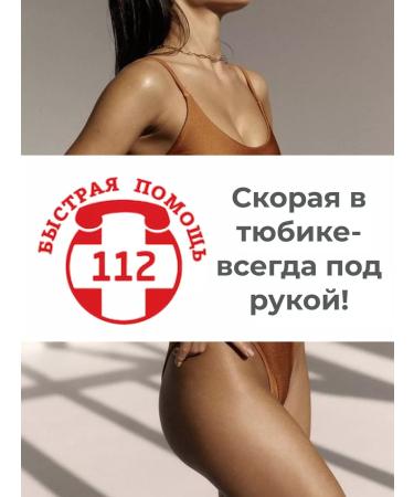 Quick help 112 Bruises with bruises with a badger - Buy Online on GoSupps.com