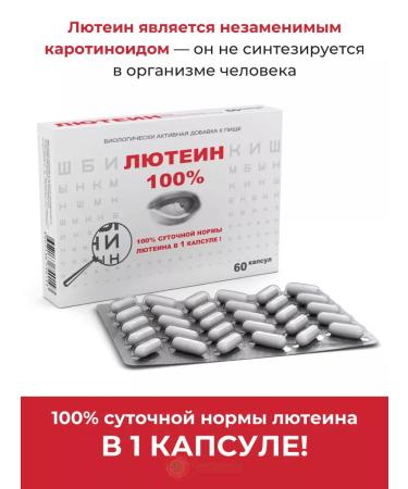 RealCaps Luthein 100% caps. No. 60 - Buy Online on GoSupps.com