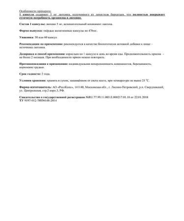 RealCaps Luthein 100% caps. No. 60 - Buy Online on GoSupps.com