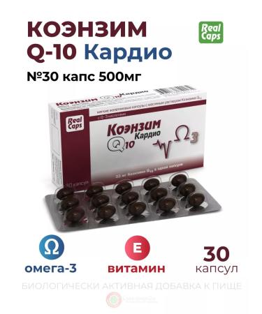 RealCaps Coenzym Q10 Cardio caps. No. 30