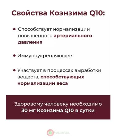RealCaps Coenzym Q10 Cardio caps. No. 30 - Buy Online on GoSupps.com