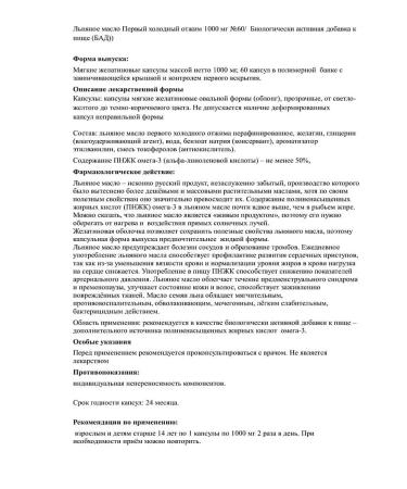 RealCaps Flaxseed oil in capsules The first cold squeeze No. 60 - Buy Online on GoSupps.com