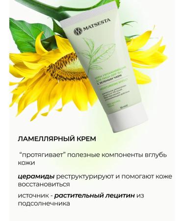 Matsesta Moisturizing face cream with SPF 15+ natural 50 ml - Buy Online on GoSupps.com