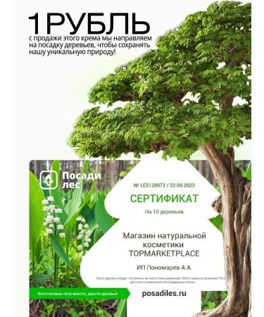 Matsesta Face nutrient cream with green tea 50 ml - Buy Online on GoSupps.com