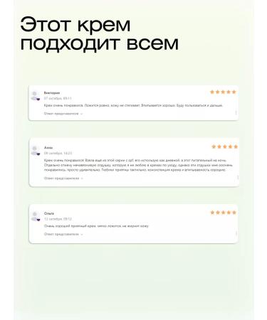 Matsesta Face nutrient cream with green tea 50 ml - Buy Online on GoSupps.com