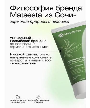 Matsesta Anti -aging face cream against wrinkles SPF 15+ 50 ml - Buy Online on GoSupps.com
