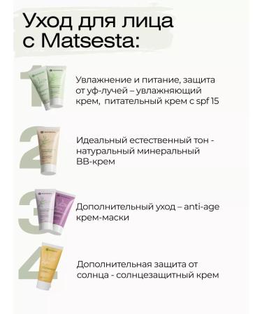 Matsesta Anti -aging face cream against wrinkles SPF 15+ 50 ml - Buy Online on GoSupps.com
