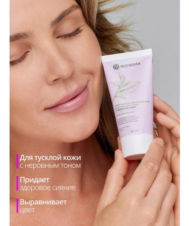 Matsesta Cream Mask for Face Infutable Night Moisturizing Anti-Age - Buy Online on GoSupps.com