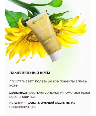 Matsesta Facial sun cream natural SPF 50+ - Buy Online on GoSupps.com