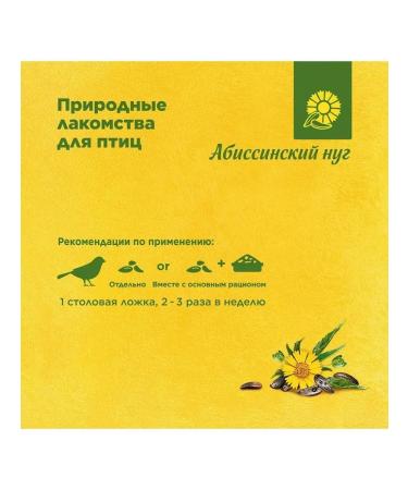 RIO Bird treat 250g - Buy Online on GoSupps.com