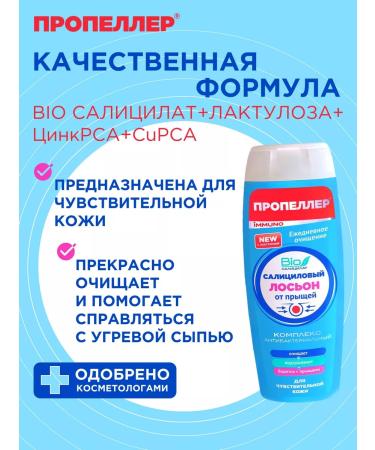 PROPELLER Salicylic skewers for sensitive skin - Buy Online on GoSupps.com