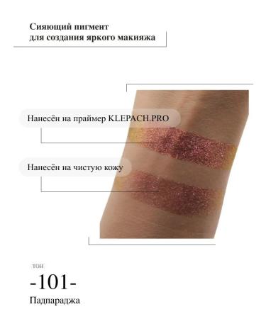 KLEPACHPRO 101 Padparaj Pigment Sparkl for the Eye and Makeup of the eyelids - Buy Online on GoSupps.com