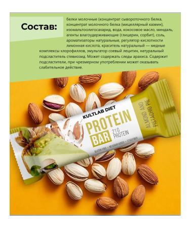 KultLab Protein bars Cultlab 4 pcs almond-fist - Buy Online on GoSupps.com