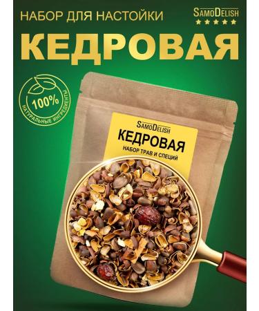 SamoDelish Cedar tincture for moonshine 35g