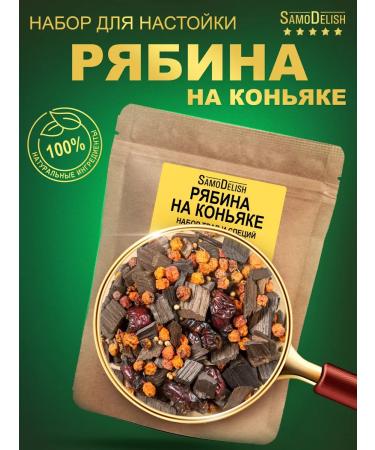 SamoDelish Rowal on cognac tincture for moonshine 45 grams