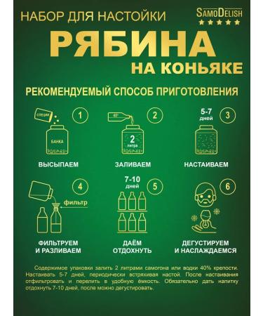 SamoDelish Rowal on cognac tincture for moonshine 45 grams - Buy Online on GoSupps.com