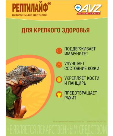 AVZ Vitamins for turtles and reptiles - Buy Online on GoSupps.com