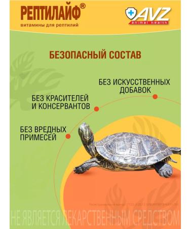 AVZ Vitamins for turtles and reptiles - Buy Online on GoSupps.com