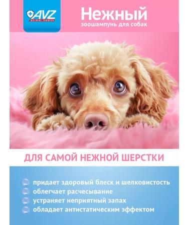 AVZ Universal shampoo for dogs and puppies 270ml - Buy Online on GoSupps.com