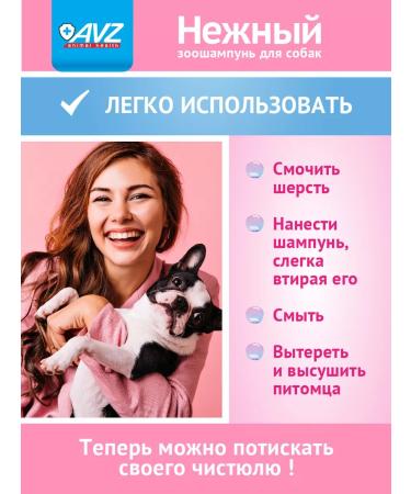 AVZ Universal shampoo for dogs and puppies 270ml - Buy Online on GoSupps.com