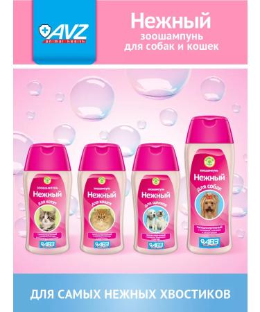 AVZ Universal shampoo for dogs and puppies 270ml - Buy Online on GoSupps.com