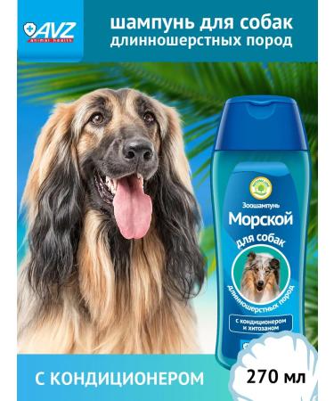 AVZ Shampoo for long -haired dogs of dogs 270ml