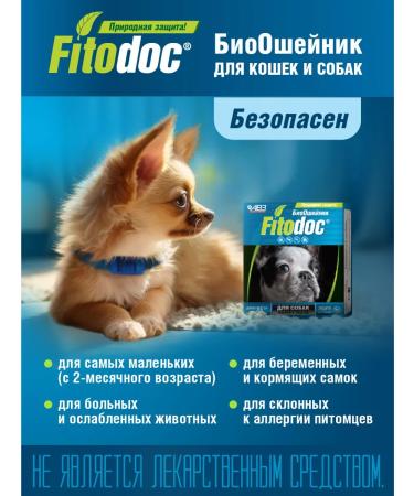 AVZ Belch collar and ticks Fitodoc 35 cm