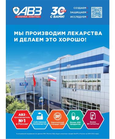 AVZ Belch collar and ticks Fitodoc 35 cm - Buy Online on GoSupps.com