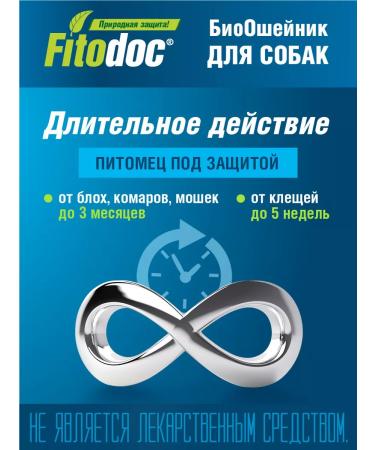 AVZ Belch collar and ticks Fitodoc 35 cm - Buy Online on GoSupps.com