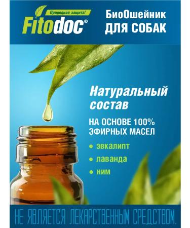 AVZ Belch collar and ticks Fitodoc 35 cm - Buy Online on GoSupps.com