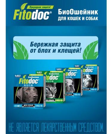 AVZ Belch collar and ticks Fitodoc 35 cm - Buy Online on GoSupps.com