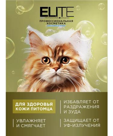 AVZ Deep cleaning shampoo for dogs and cats 270ml - Buy Online on GoSupps.com