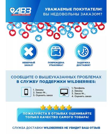 AVZ Shampoo for dogs and cats from fleas and ticks - Buy Online on GoSupps.com