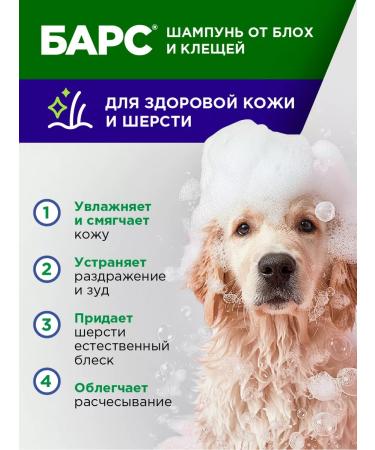 AVZ Shampoo for dogs and cats from fleas and ticks - Buy Online on GoSupps.com