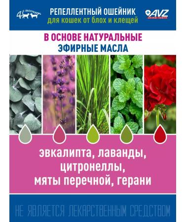 AVZ Collar from fleas and ticks 35cm yellow - Buy Online on GoSupps.com