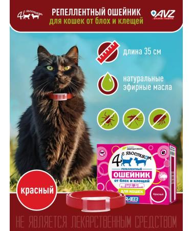 AVZ Collar from fleas and ticks 35cm red