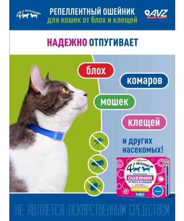 AVZ Collar from fleas and ticks 35cm red - Buy Online on GoSupps.com