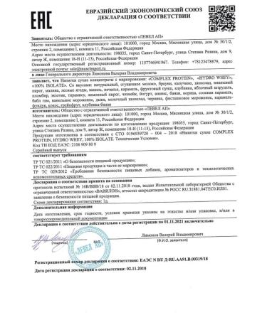 2SN Gainer for gaining mass sports raspberries 1kg - Buy Online on GoSupps.com