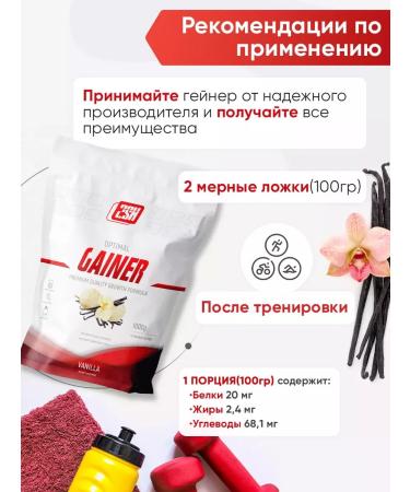 2SN Gainer for gaining mass sports strawberries 1kg - Buy Online on GoSupps.com