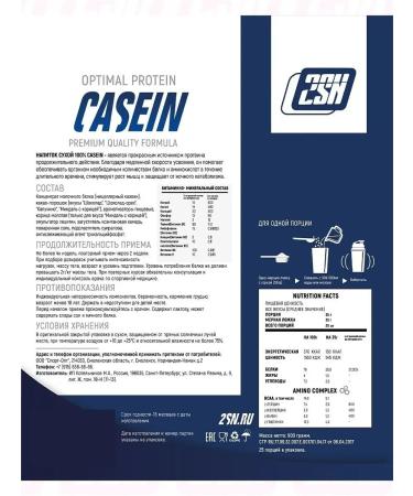 2SN Casein chocolate cake 900 grams - Buy Online on GoSupps.com