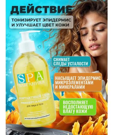 Alganika Conductive gel for microcurrents of the face and body universal - Buy Online on GoSupps.com