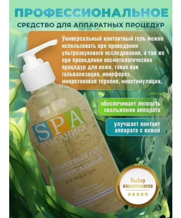 Alganika Conductive gel for microcurrents of the face and body universal - Buy Online on GoSupps.com