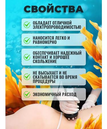 Alganika Conductive gel for microcurrents Anti -cellulite - Buy Online on GoSupps.com