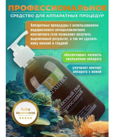 Alganika Conductive gel for microcurrents Anti -cellulite - Buy Online on GoSupps.com