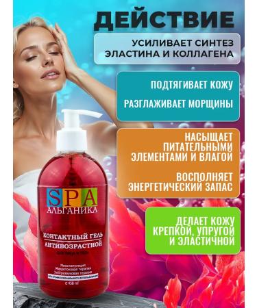 Alganika Conductive gel for microcurrents anti -aging - Buy Online on GoSupps.com